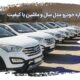 Car rental in Iran with higher model cars in the future